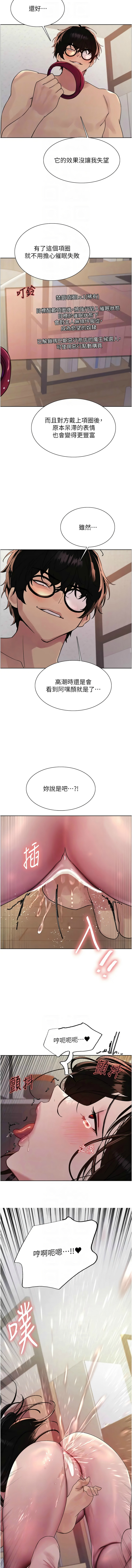 [韩漫]  色轮眼/ Sex Stopwatch 1-39 (第二季)[中文][连载中] - Page 554