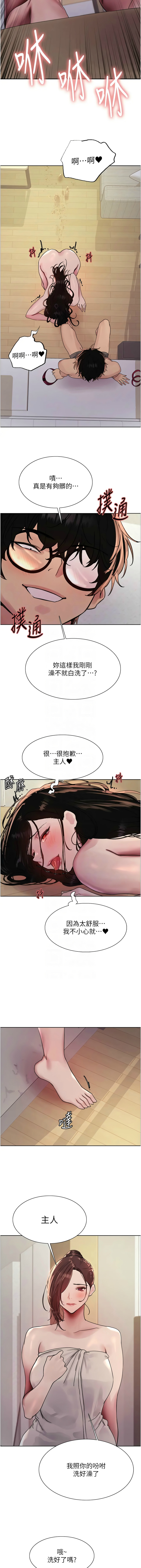 [韩漫]  色轮眼/ Sex Stopwatch 1-39 (第二季)[中文][连载中] - Page 555