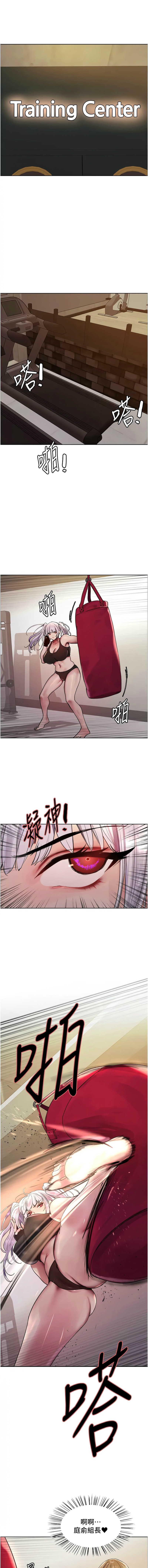 [韩漫]  色轮眼/ Sex Stopwatch 1-39 (第二季)[中文][连载中] - Page 579