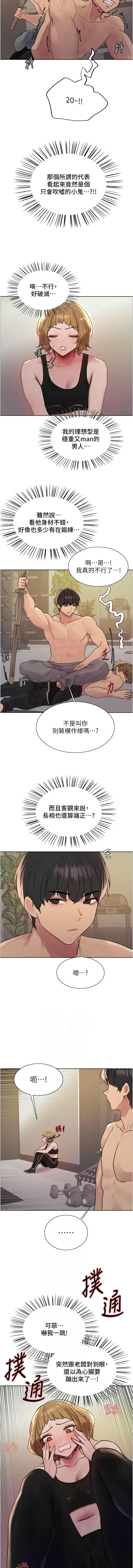 [韩漫]  色轮眼/ Sex Stopwatch 1-39 (第二季)[中文][连载中] - Page 582