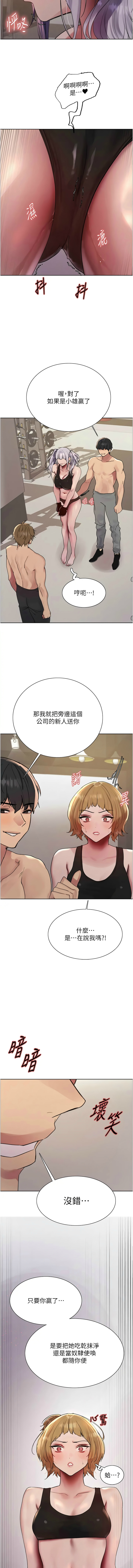 [韩漫]  色轮眼/ Sex Stopwatch 1-39 (第二季)[中文][连载中] - Page 589