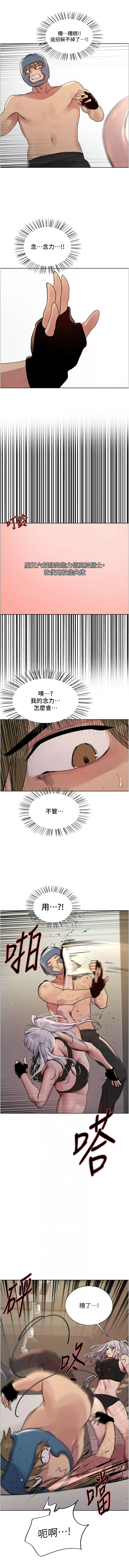 [韩漫]  色轮眼/ Sex Stopwatch 1-39 (第二季)[中文][连载中] - Page 596