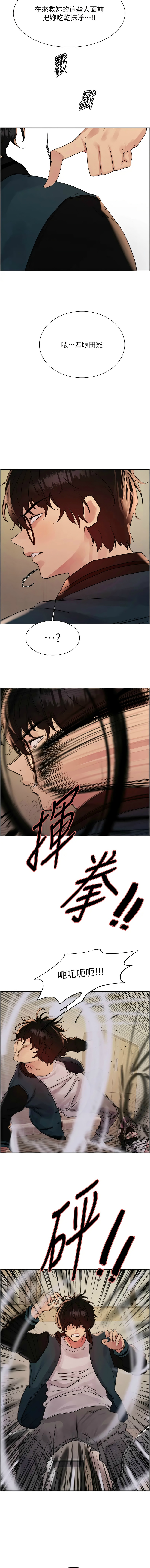 [韩漫]  色轮眼/ Sex Stopwatch 1-39 (第二季)[中文][连载中] - Page 649