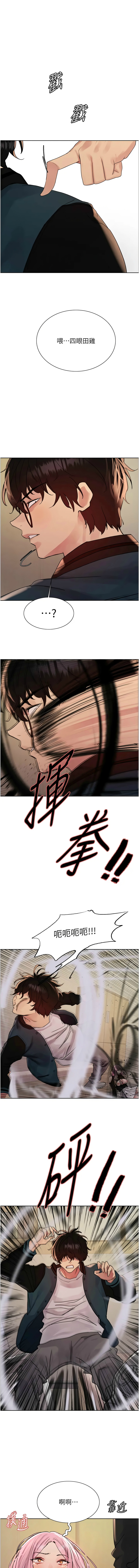 [韩漫]  色轮眼/ Sex Stopwatch 1-39 (第二季)[中文][连载中] - Page 681