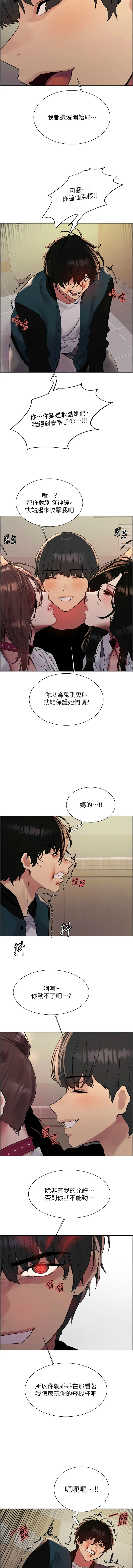 [韩漫]  色轮眼/ Sex Stopwatch 1-39 (第二季)[中文][连载中] - Page 697