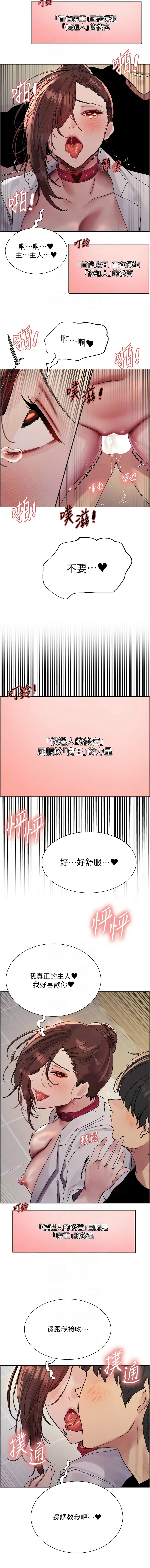 [韩漫]  色轮眼/ Sex Stopwatch 1-39 (第二季)[中文][连载中] - Page 704