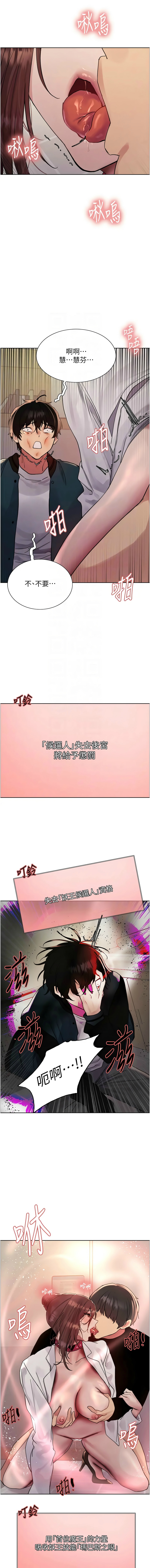 [韩漫]  色轮眼/ Sex Stopwatch 1-39 (第二季)[中文][连载中] - Page 705