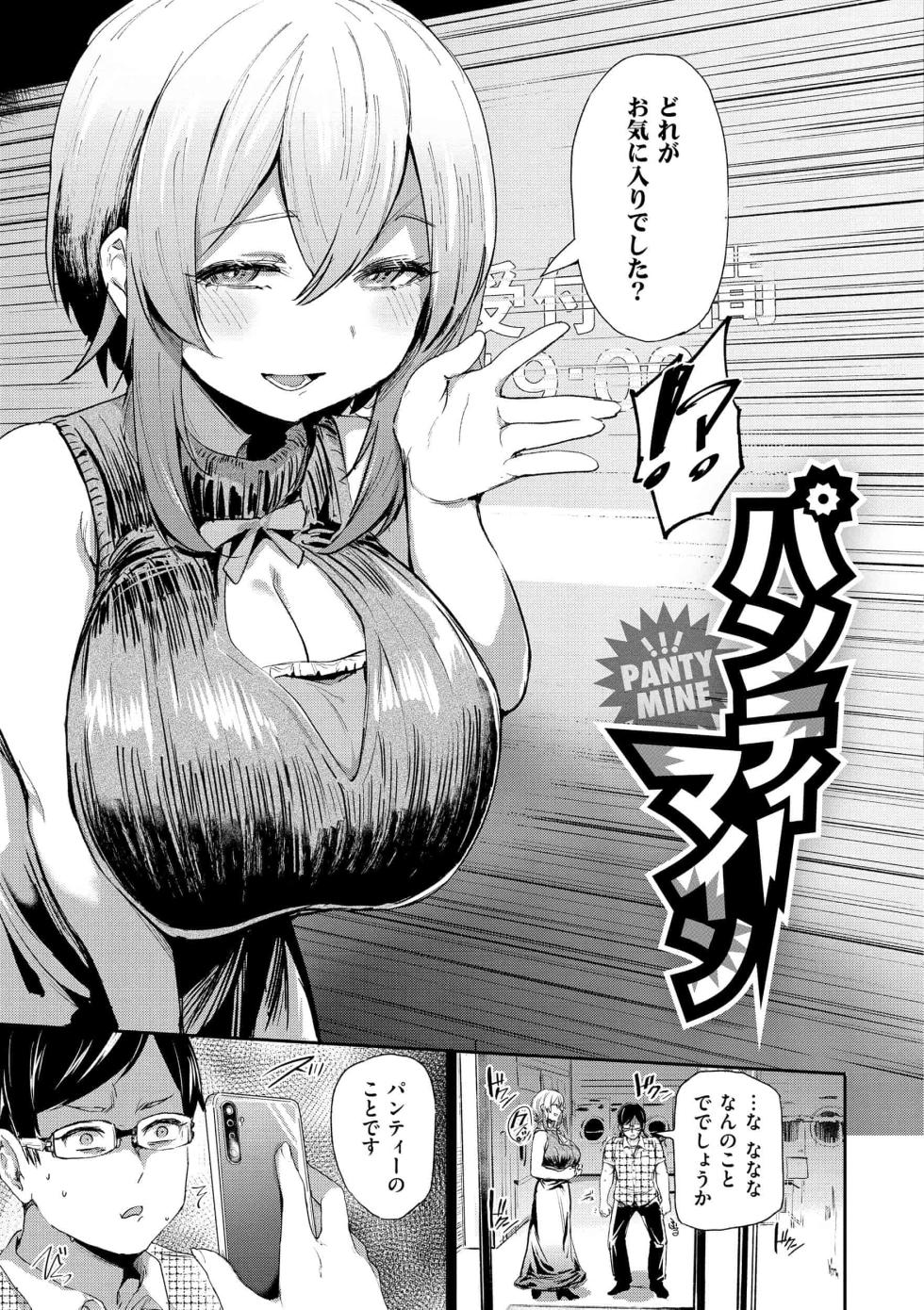 text - Page 7