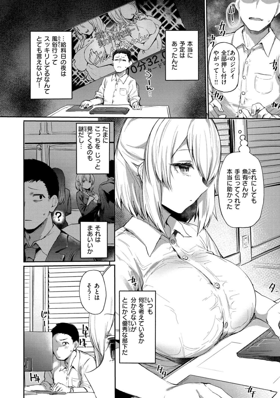 text - Page 28