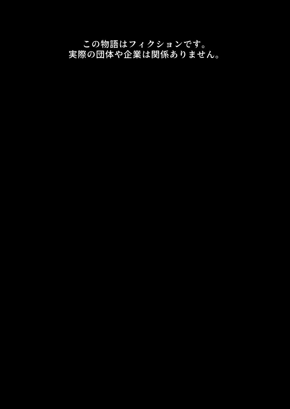 [Atugi de 5 (Murlachrot)] Kairaku Ochi shita Joyuu no Matsuro Zenpen [Digital] - Page 3