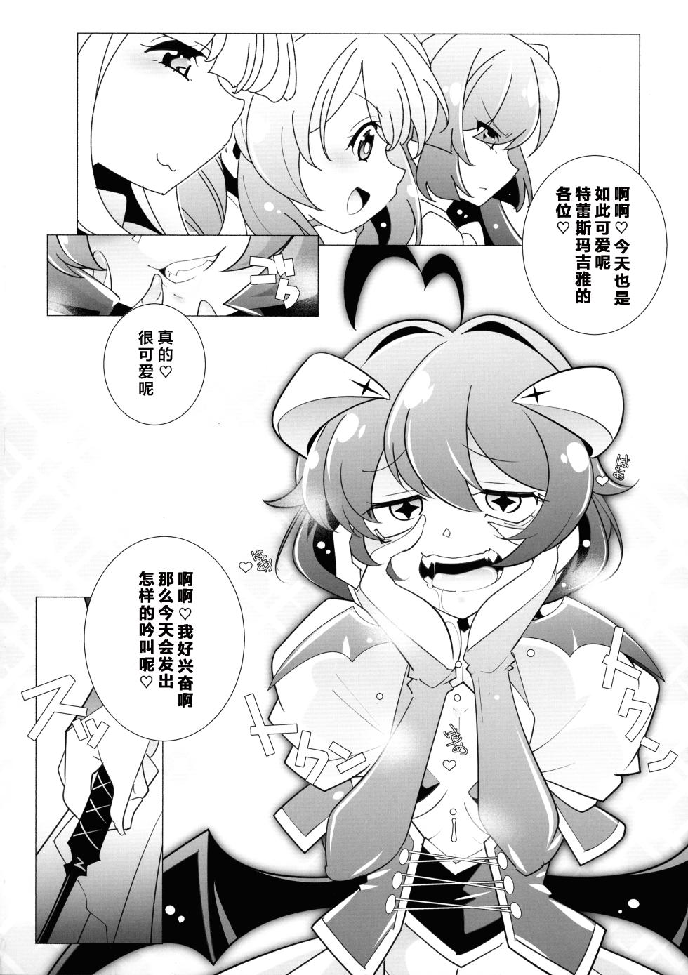 (SC2024 Spring) [MARUARAI (Arai Kazuki)] Sao Ari (Mahou Shoujo Ni Akogarete) [Chinese] [寻风个人汉化] - Page 6