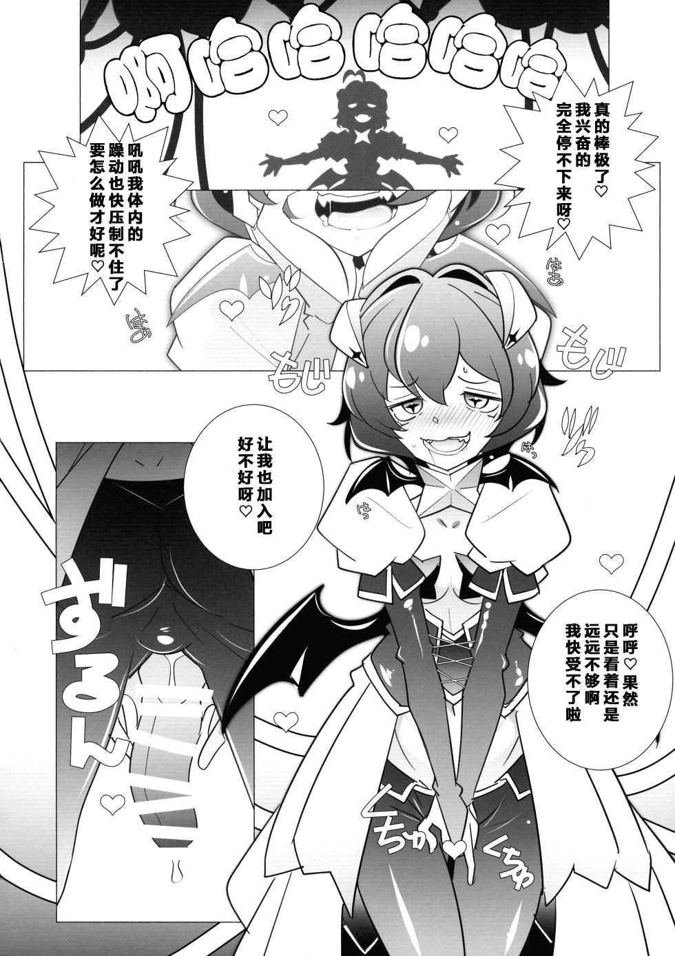 (SC2024 Spring) [MARUARAI (Arai Kazuki)] Sao Ari (Mahou Shoujo Ni Akogarete) [Chinese] [寻风个人汉化] - Page 10