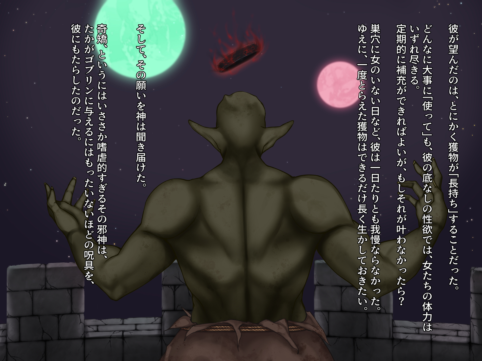 [Isshukan] Kanojo no Bad End (Goblin Slayer) - Page 3