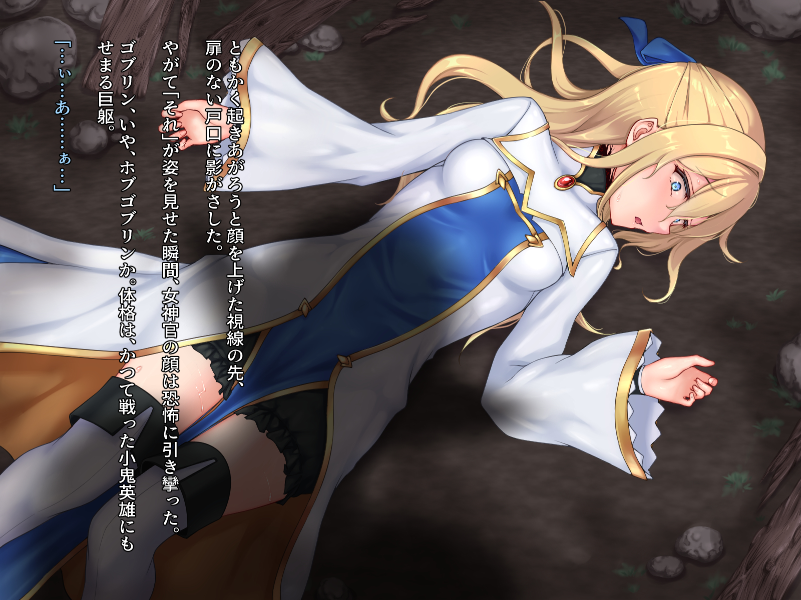 [Isshukan] Kanojo no Bad End (Goblin Slayer) - Page 6
