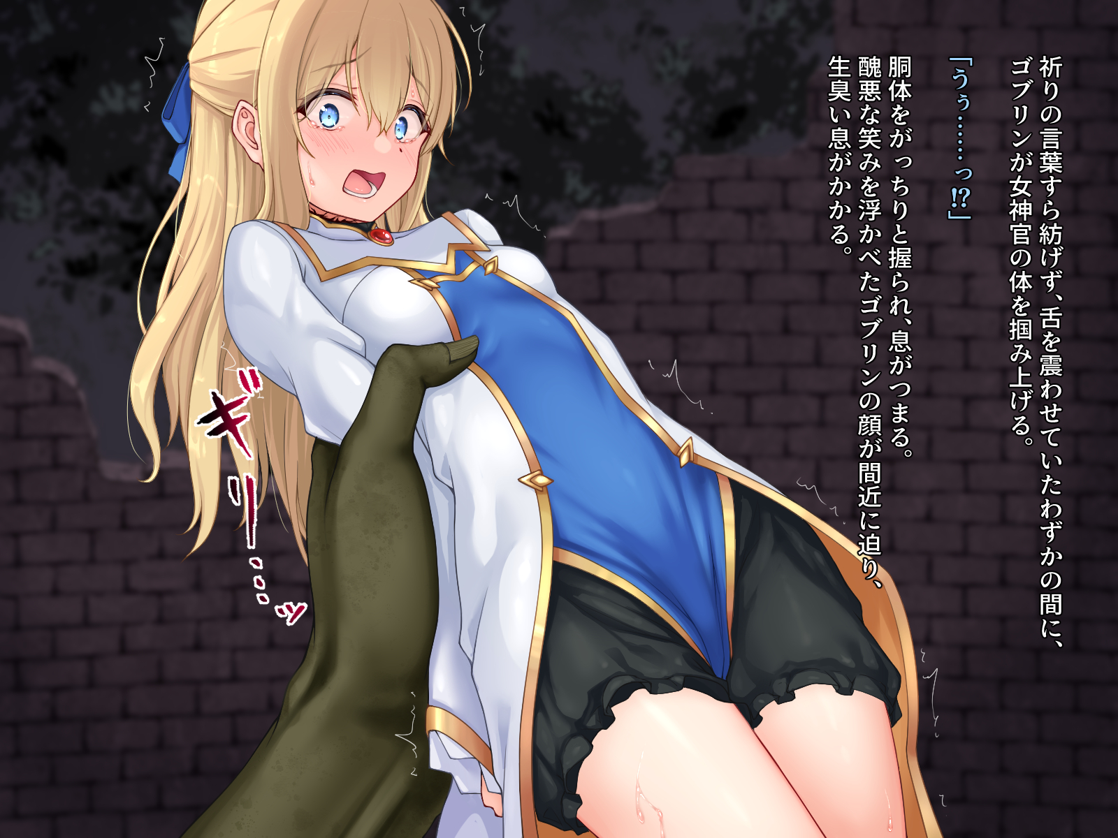 [Isshukan] Kanojo no Bad End (Goblin Slayer) - Page 7
