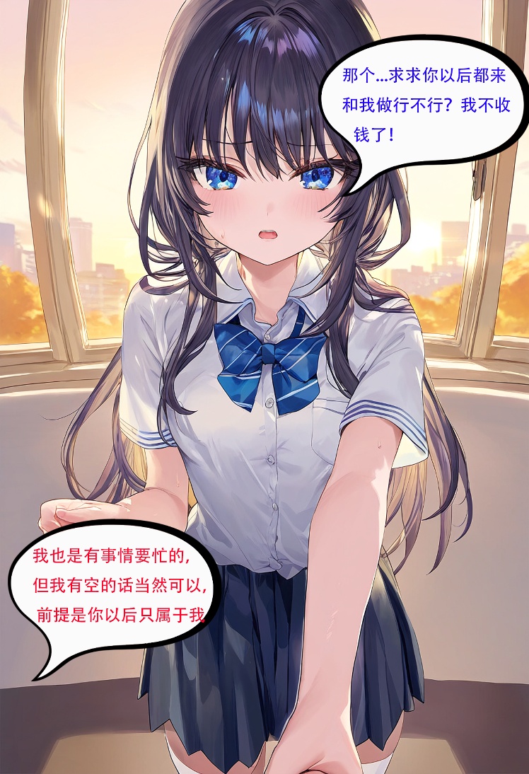 【Naitong】魔法少女伊璃 - 2 [AI Generated] - Page 37