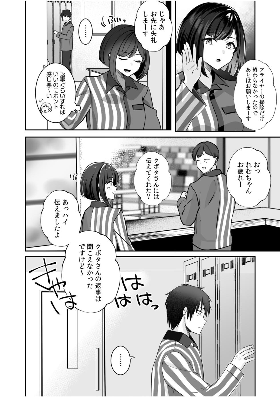 [Yunamaro] Bare nakya Ii to Omotteta ~Daikirai na InCha Neet to Itsudemo Dokodemo Hentai SEX (1-3) - Page 22