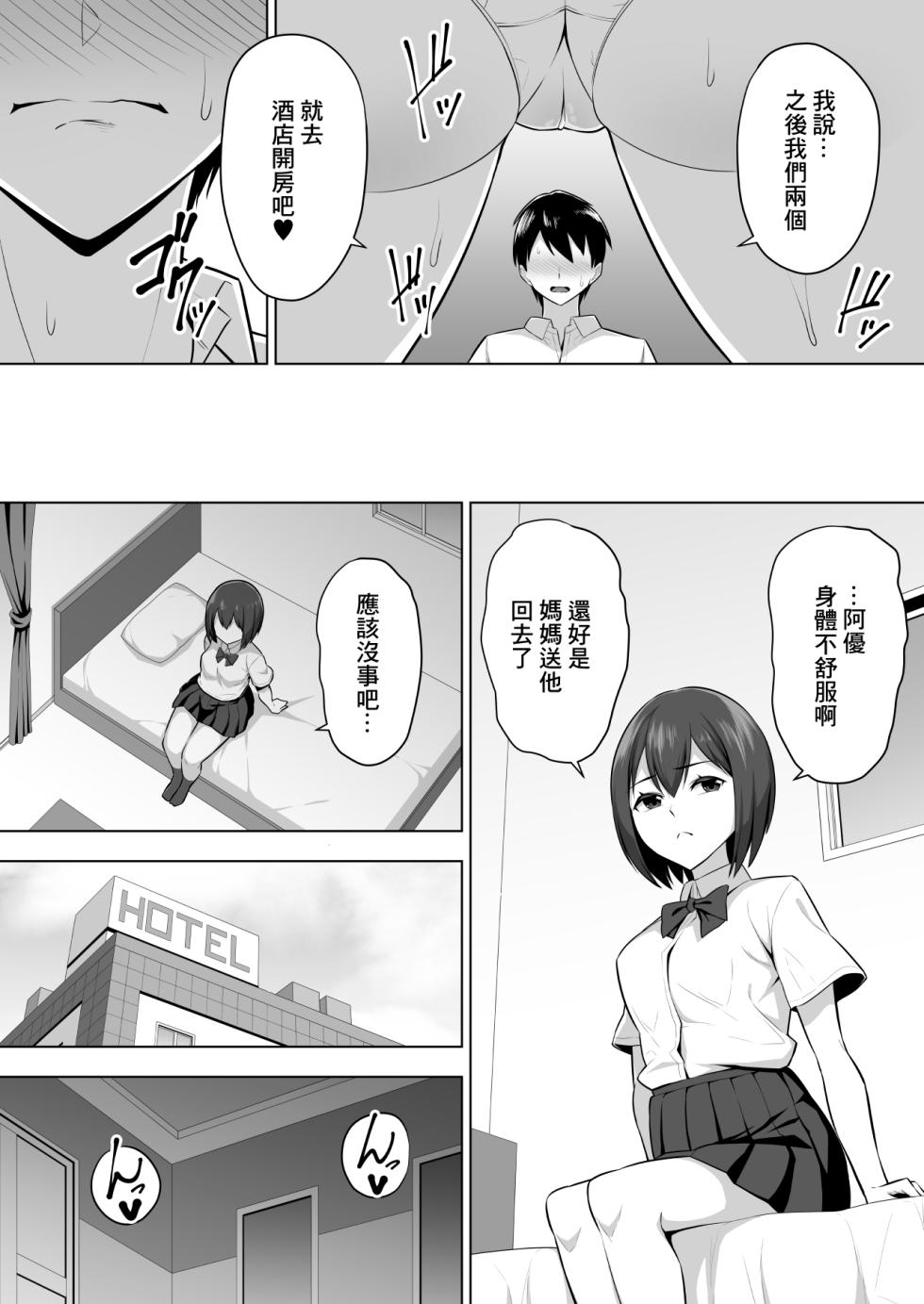 [052] Kanojo no Bakunyuu Mama to Hamemakuru. | 和女友的爆乳媽媽瘋狂做愛  [Chinese] - Page 14