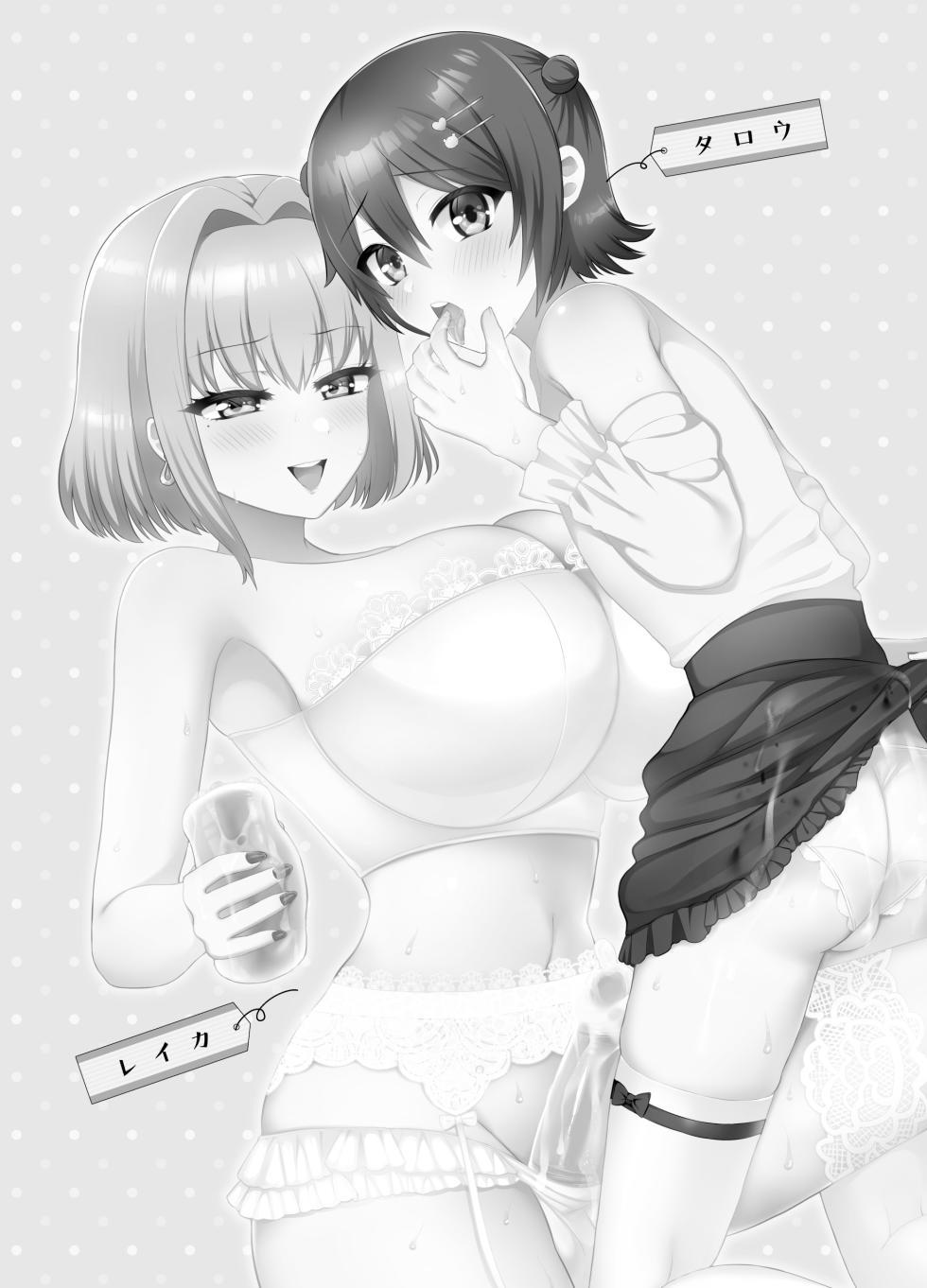 [Oshiruko Kan (Piririnegi)] Matching Appli de Deatta Onee-san ga Futanari deshita ~Josou de Gohoushi Itashimasu~ [Chinese] [Digital] - Page 2