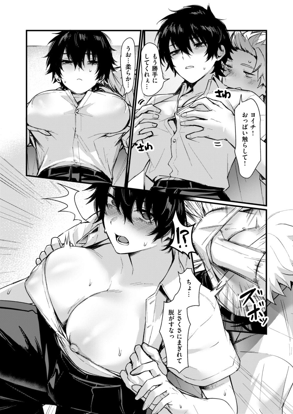 [Echigoya Takeru] Don't wish stupid things on the goddess of the spring! For example, turning your friend into a woman - Page 6