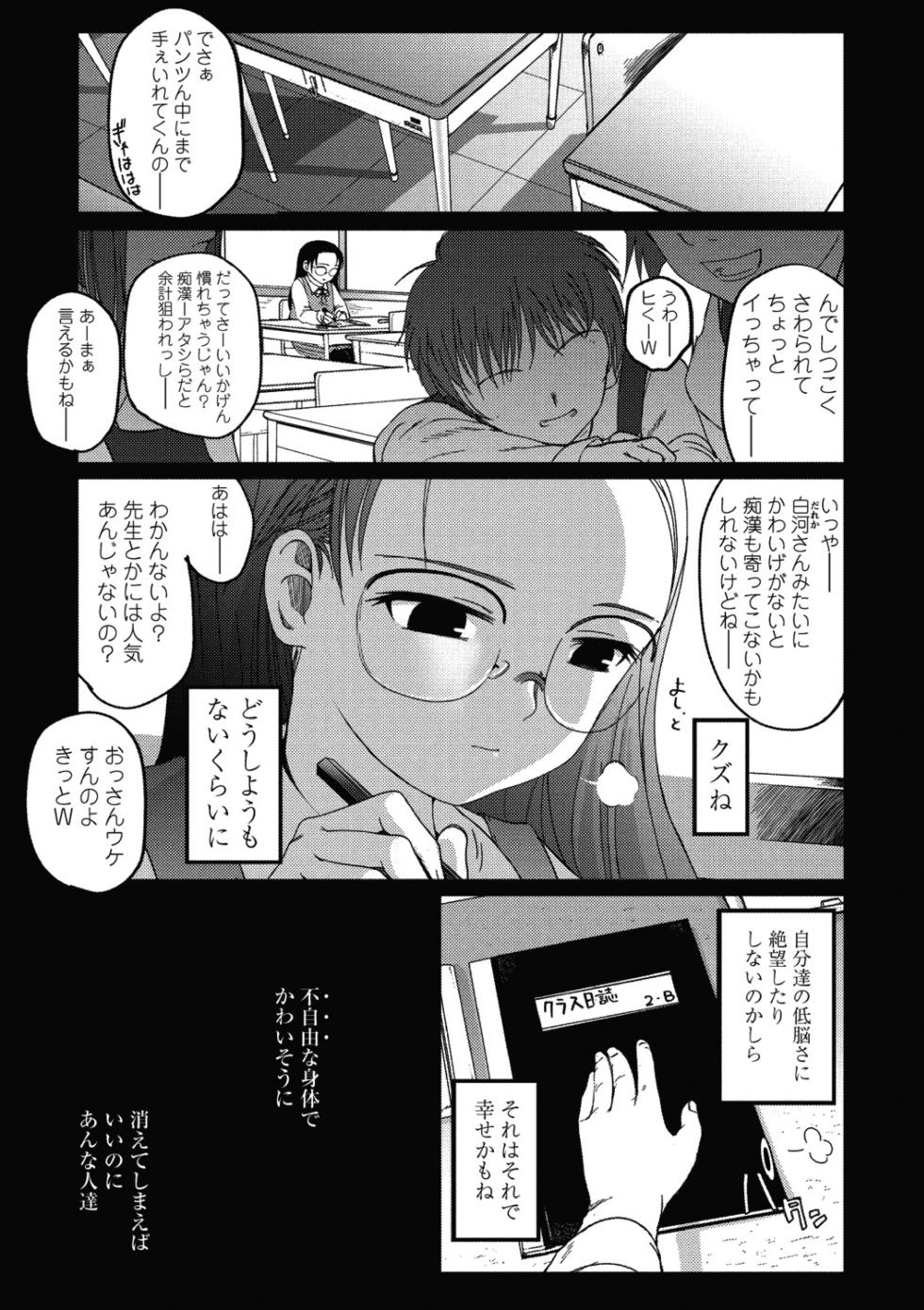 [Tsukiyoshi Hiroki] Hitoriga [Digital] - Page 8