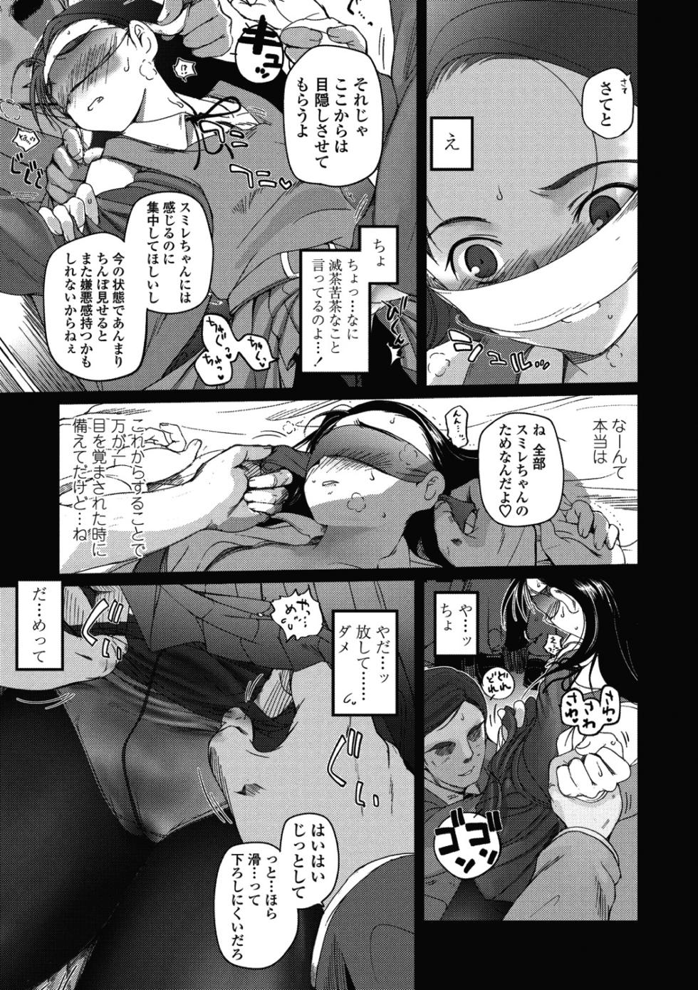 [Tsukiyoshi Hiroki] Hitoriga [Digital] - Page 26