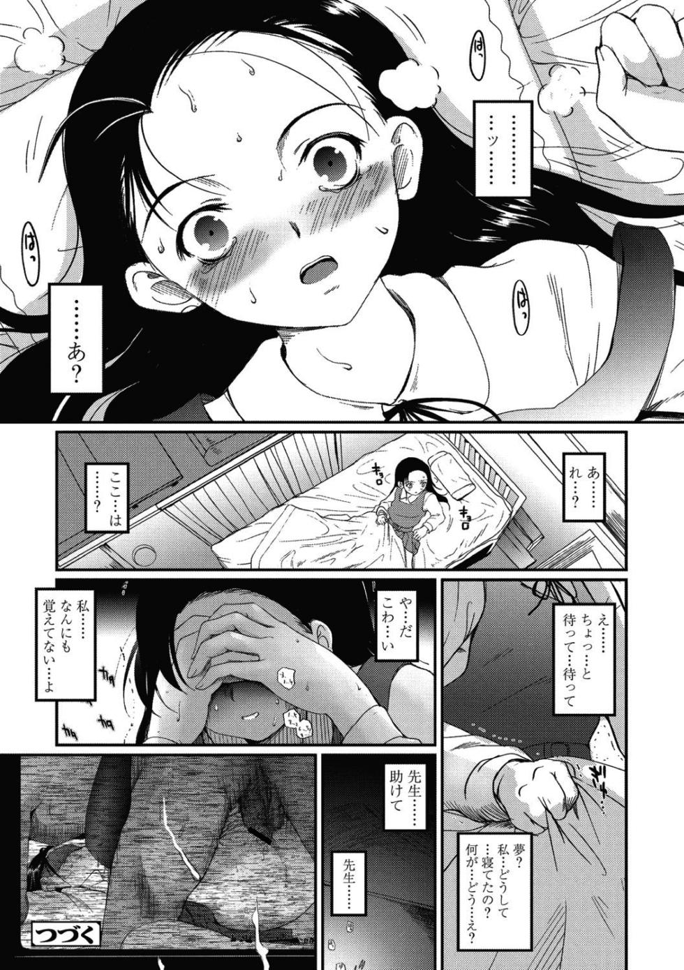 [Tsukiyoshi Hiroki] Hitoriga [Digital] - Page 37