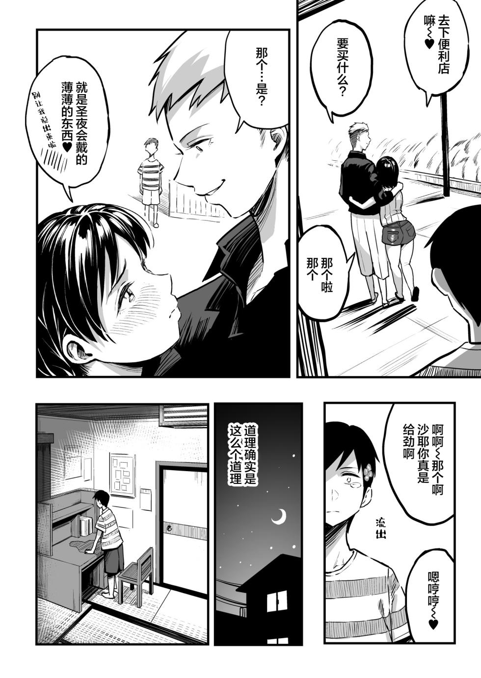 谷口大介合集 - Page 9