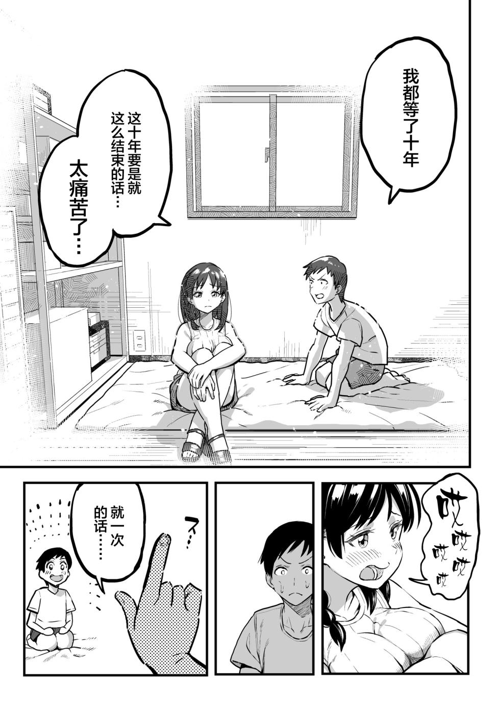 谷口大介合集 - Page 22