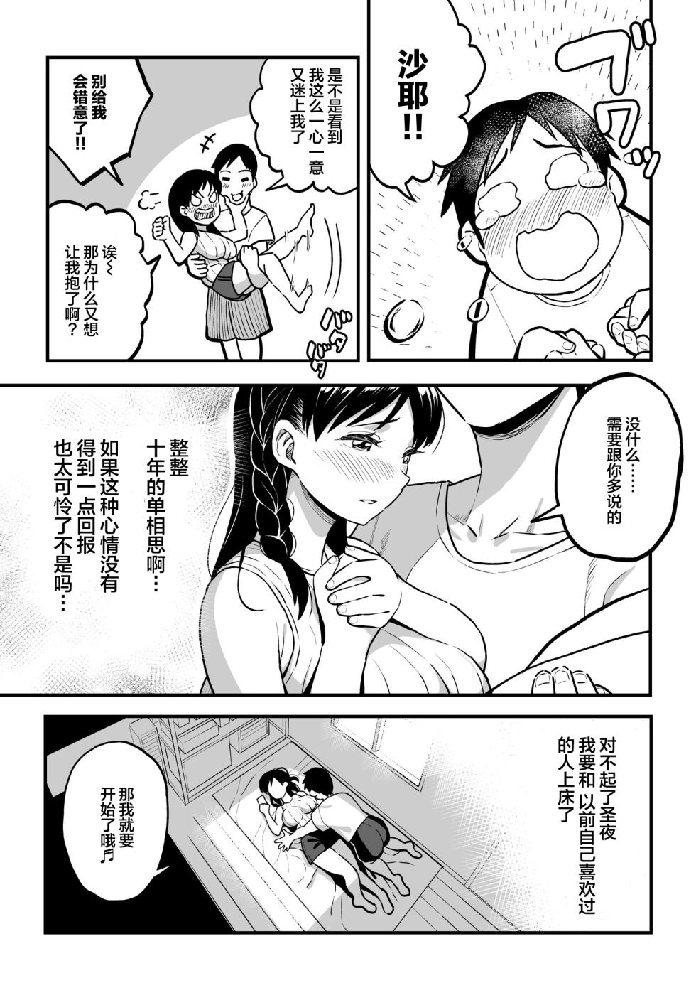 谷口大介合集 - Page 28