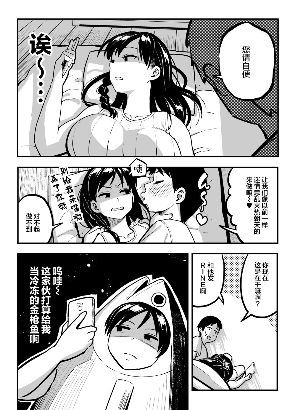 谷口大介合集 - Page 29