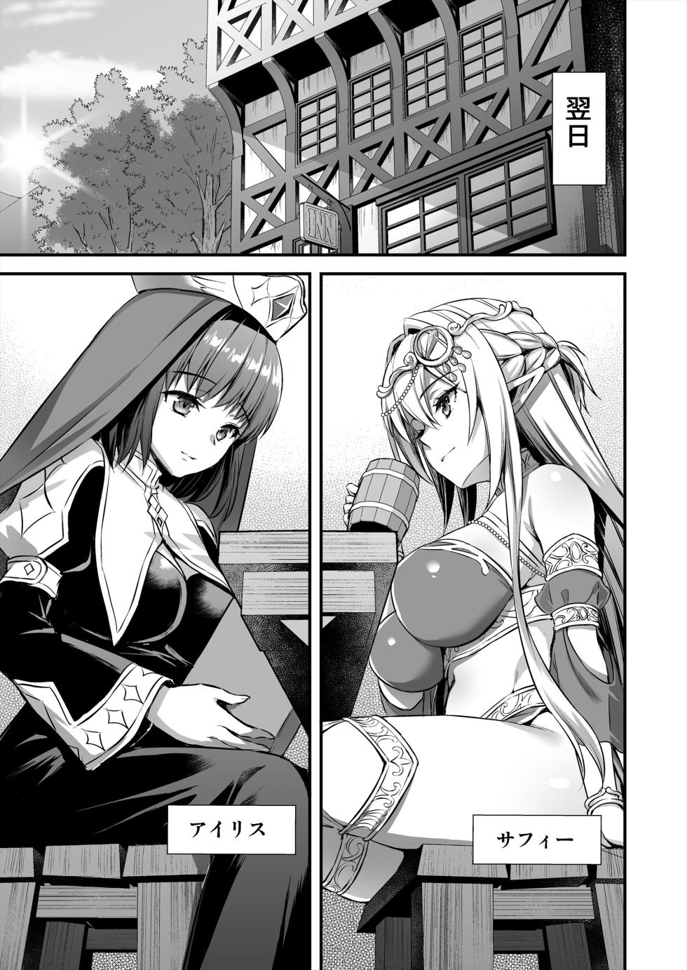 [Aigamodou (Ayakawa Riku) ] Isekai Elf Hatsujou no Magan 5 〜 Jikanteido Hen 〜 - Page 4