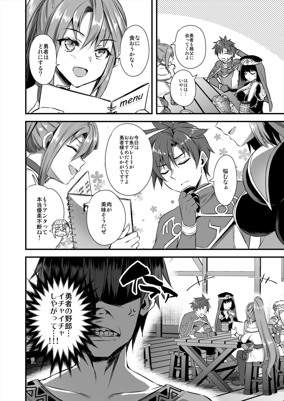 [Aigamodou (Ayakawa Riku) ] Isekai Elf Hatsujou no Magan 5 〜 Jikanteido Hen 〜 - Page 7