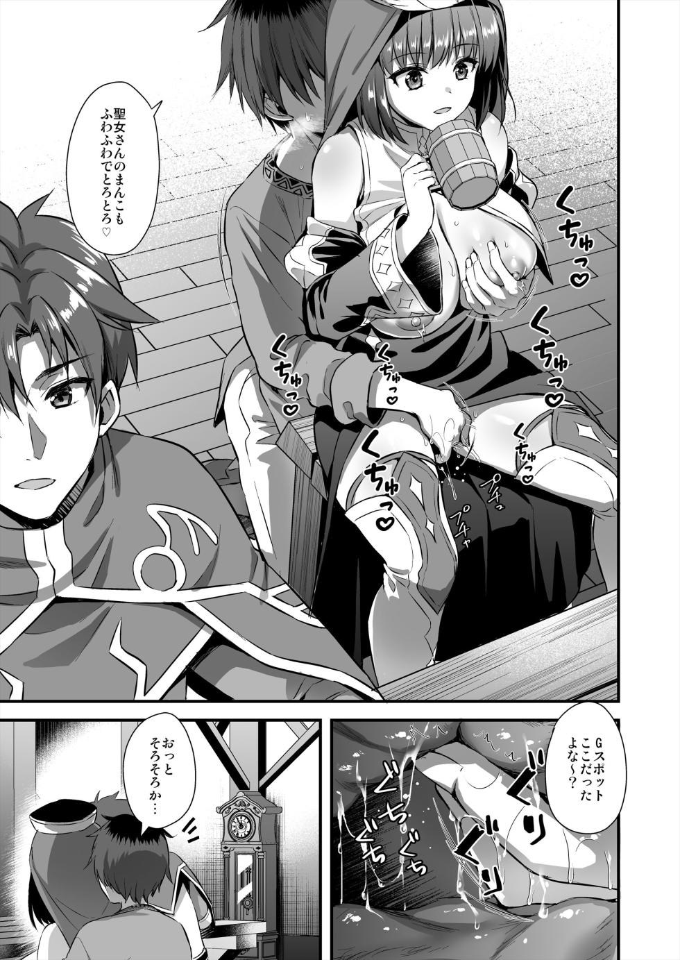 [Aigamodou (Ayakawa Riku) ] Isekai Elf Hatsujou no Magan 5 〜 Jikanteido Hen 〜 - Page 12