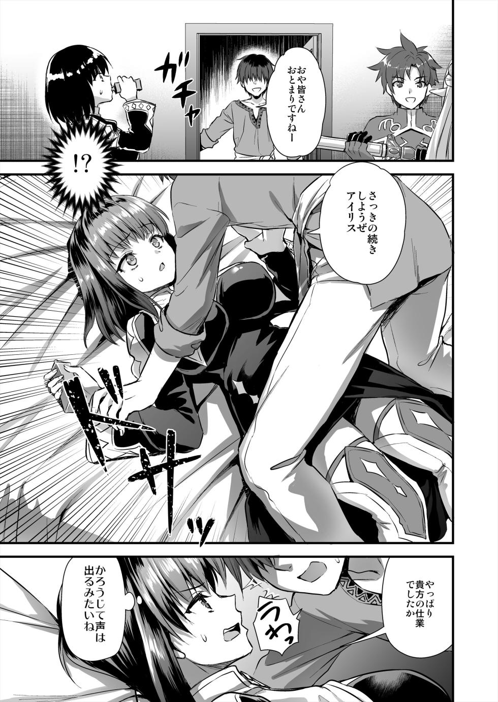 [Aigamodou (Ayakawa Riku) ] Isekai Elf Hatsujou no Magan 5 〜 Jikanteido Hen 〜 - Page 18