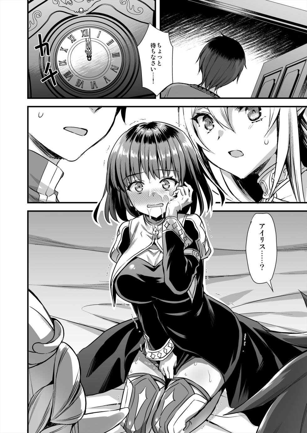 [Aigamodou (Ayakawa Riku) ] Isekai Elf Hatsujou no Magan 5 〜 Jikanteido Hen 〜 - Page 27