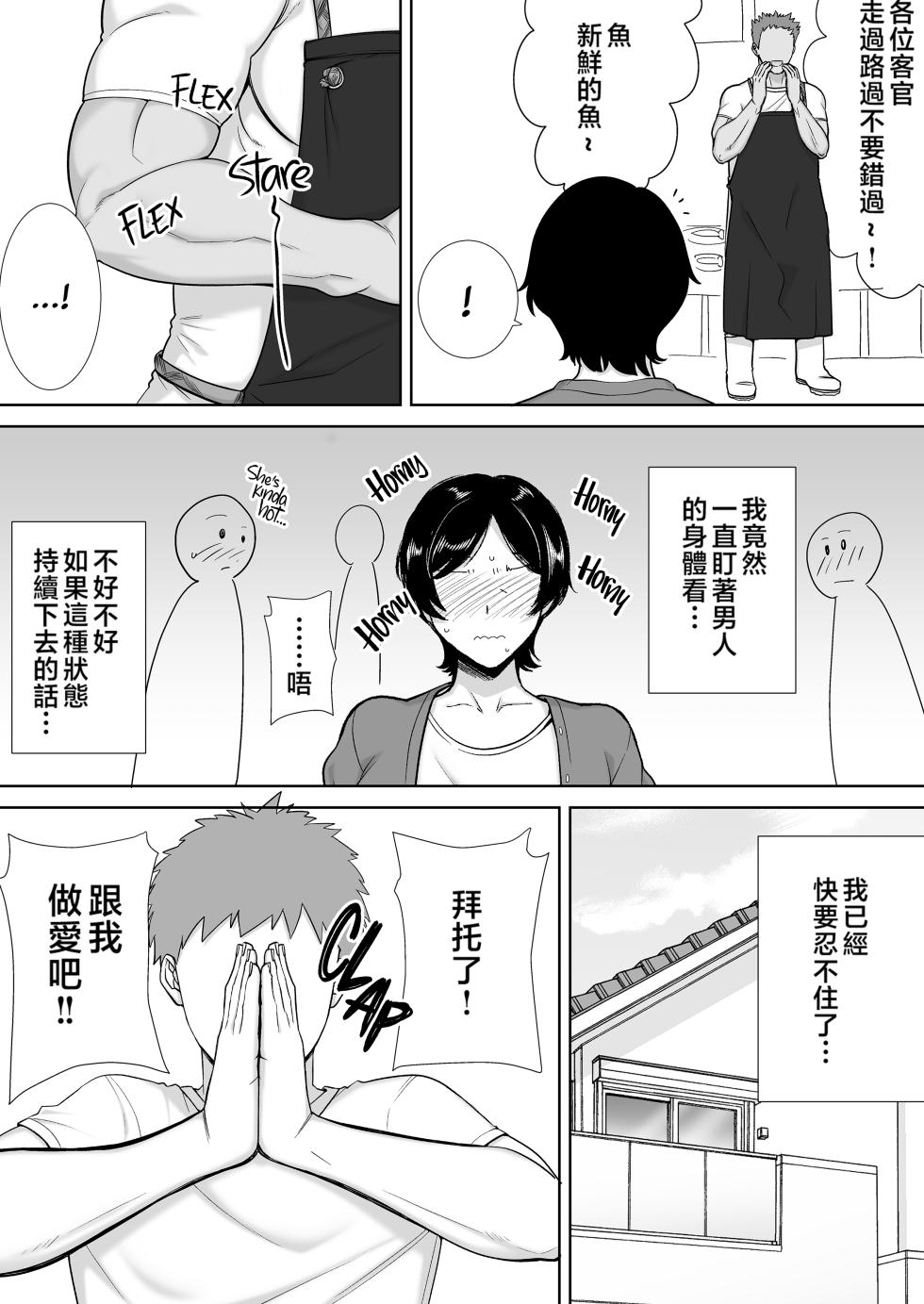 [母印堂 (シベリアン母スキー)] 母さんだって女なんだよ! 1-3[中国翻訳] [無修正] - Page 15