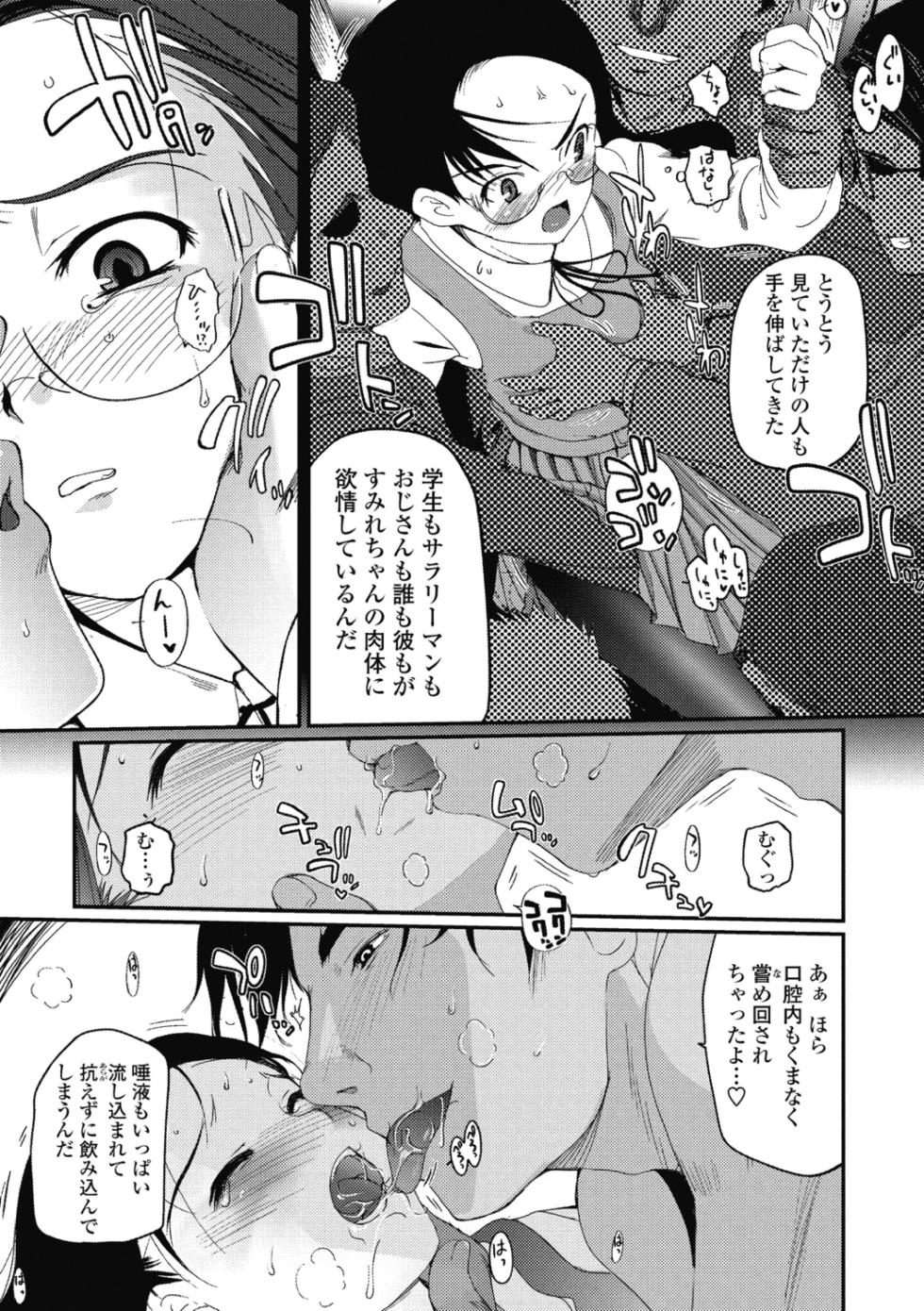 [Tsukiyoshi Hiroki] Hitoriga [Digital] - Page 22