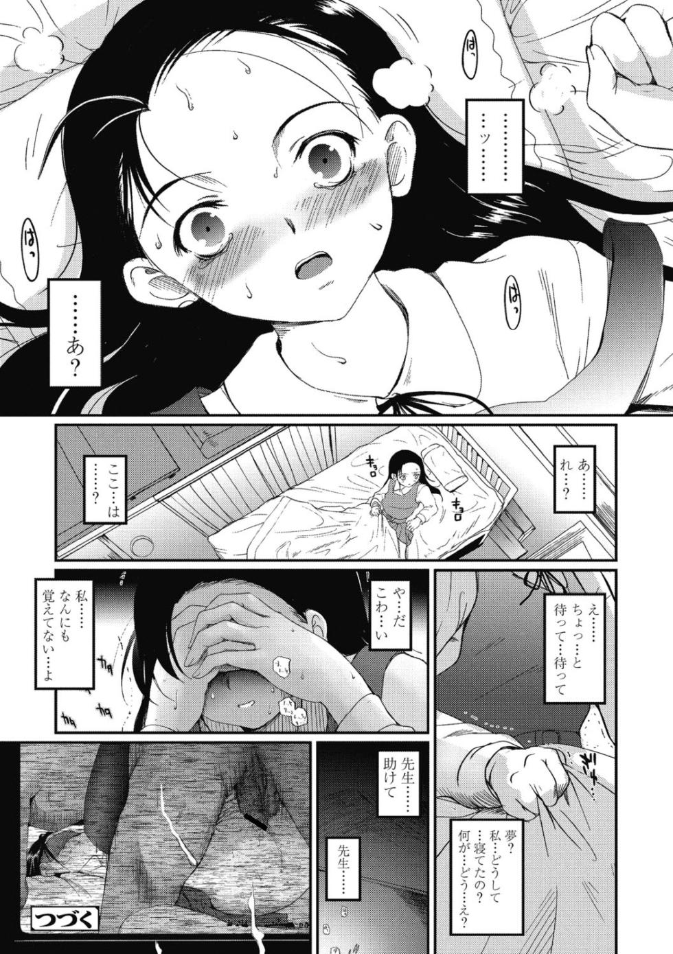 [Tsukiyoshi Hiroki] Hitoriga [Digital] - Page 37
