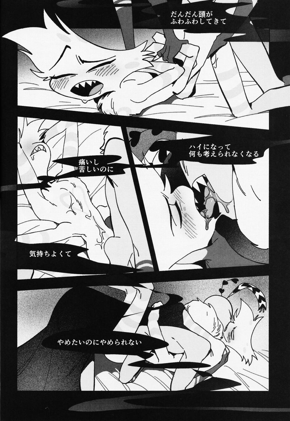 [Hotto uroncha (Ocha)] BabyJust The Way You Are (Hazbin Hotel) - Page 22