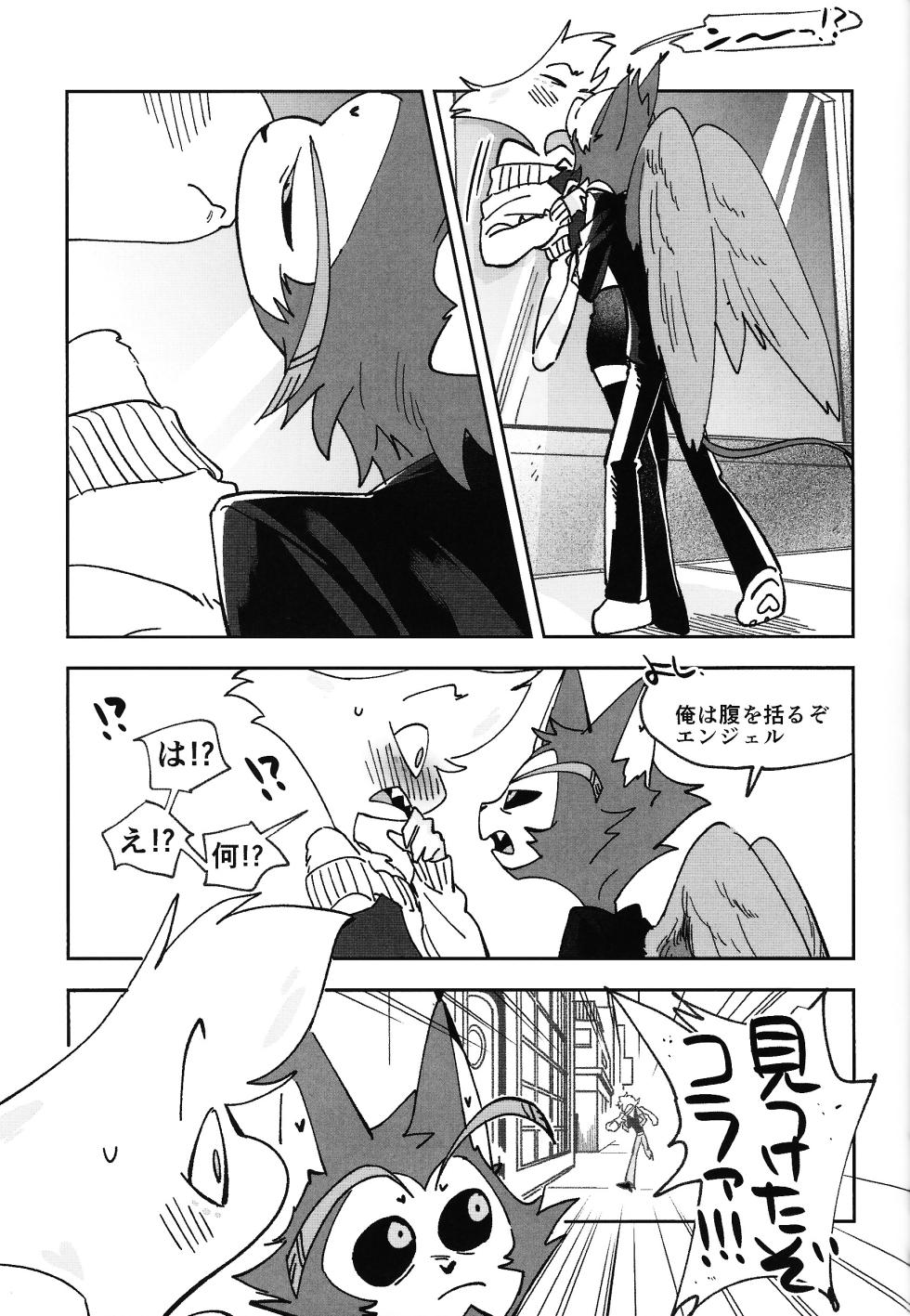[Hotto uroncha (Ocha)] BabyJust The Way You Are (Hazbin Hotel) - Page 33