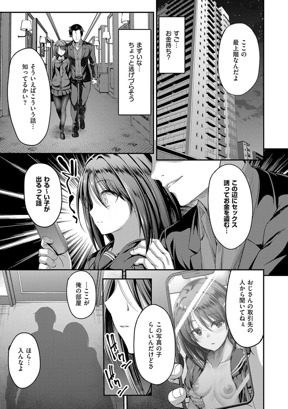 [ment] Honto no Watashi ga Miseru Kao - My real face  [Digital] - Page 8