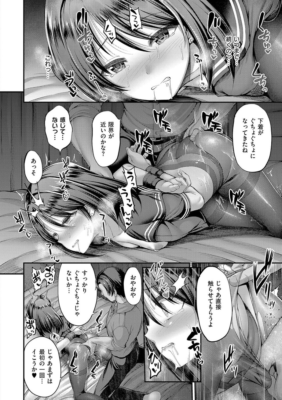 [ment] Honto no Watashi ga Miseru Kao - My real face  [Digital] - Page 11
