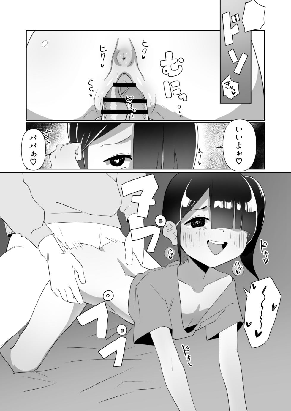 [Kibayashimori (Aruraune)] Nekura Musume no Gyaku NTR no Yarikata ~Chi no Tsunagatteinakatta Musume to Asa made Haitoku Uwaki Ecchi~ - Page 17