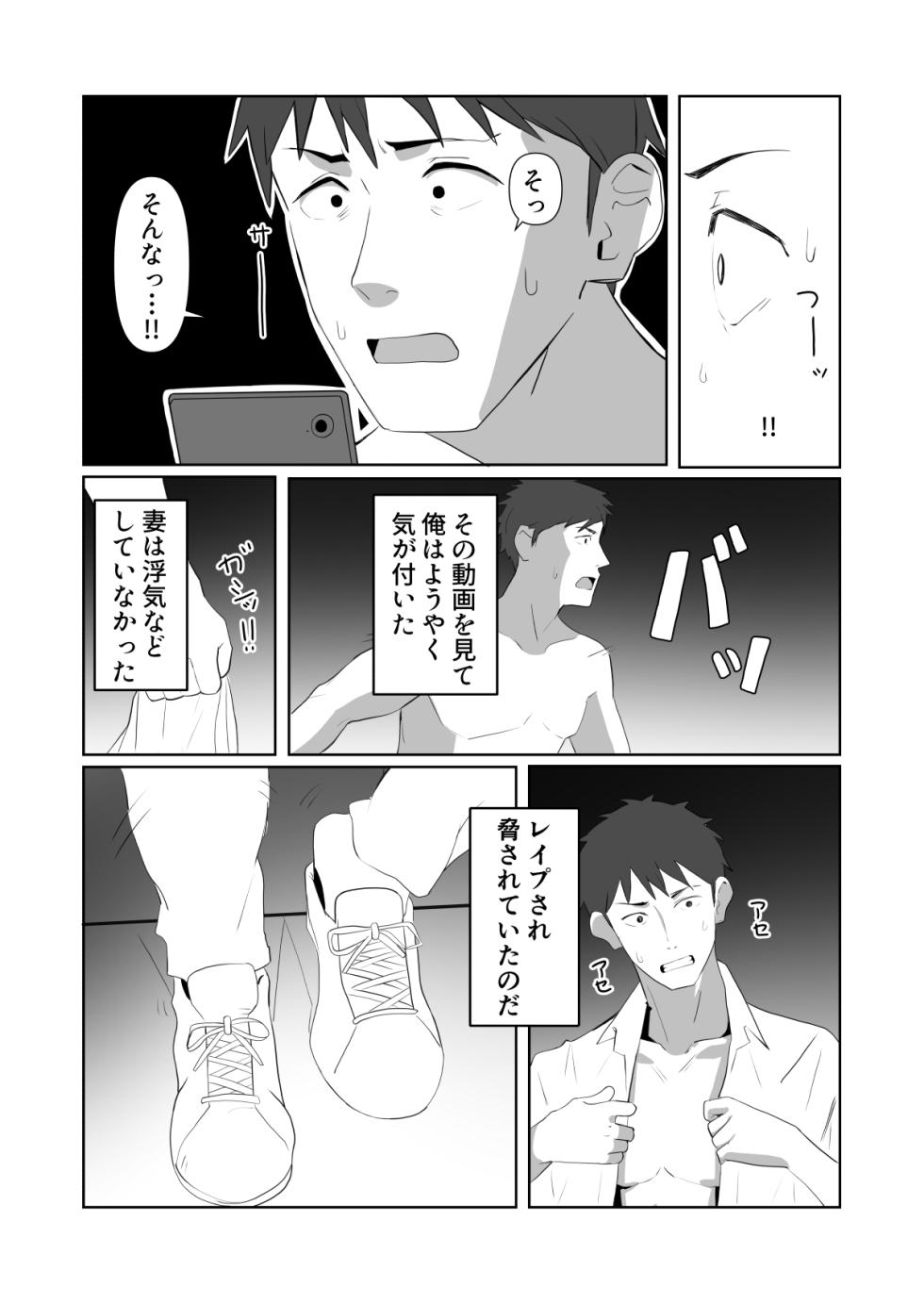 [Kibayashimori (Aruraune)] Nekura Musume no Gyaku NTR no Yarikata ~Chi no Tsunagatteinakatta Musume to Asa made Haitoku Uwaki Ecchi~ - Page 23