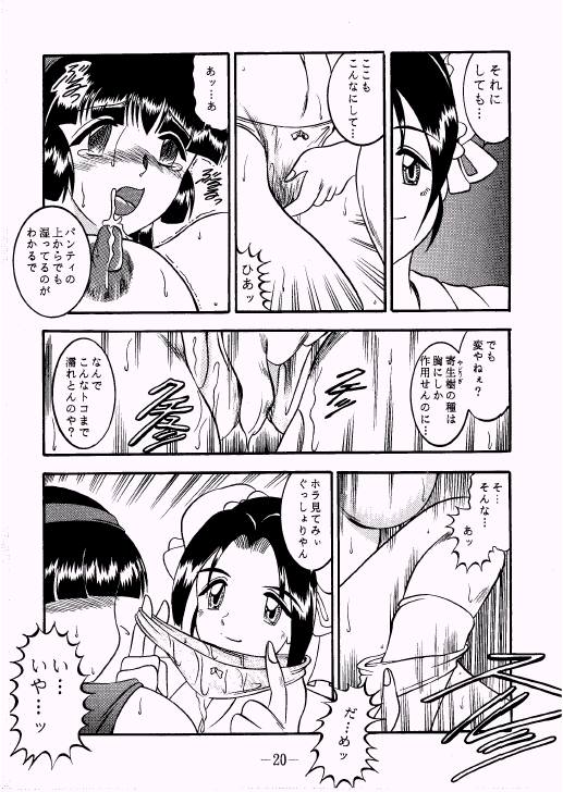 (C58) [Studio Kyawn (Murakami Masaki, Sakaki Shigeru)] Yadorigi (Devil & Devil) - Page 20