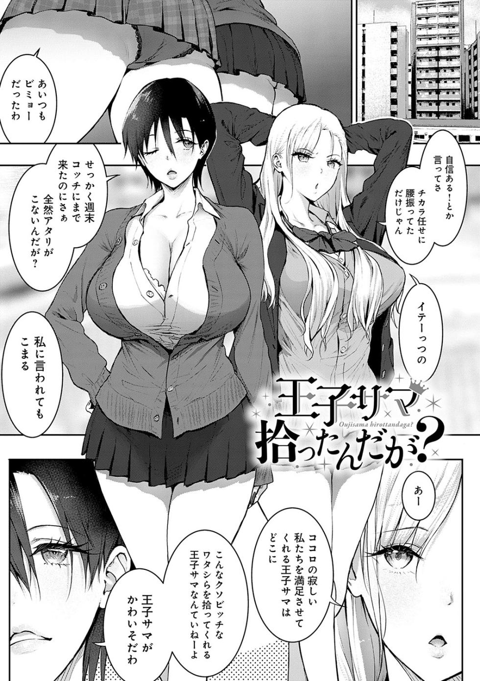 [Someoka Yusura] Yatte Mite Kara Kangaeyo [Digital] - Page 30