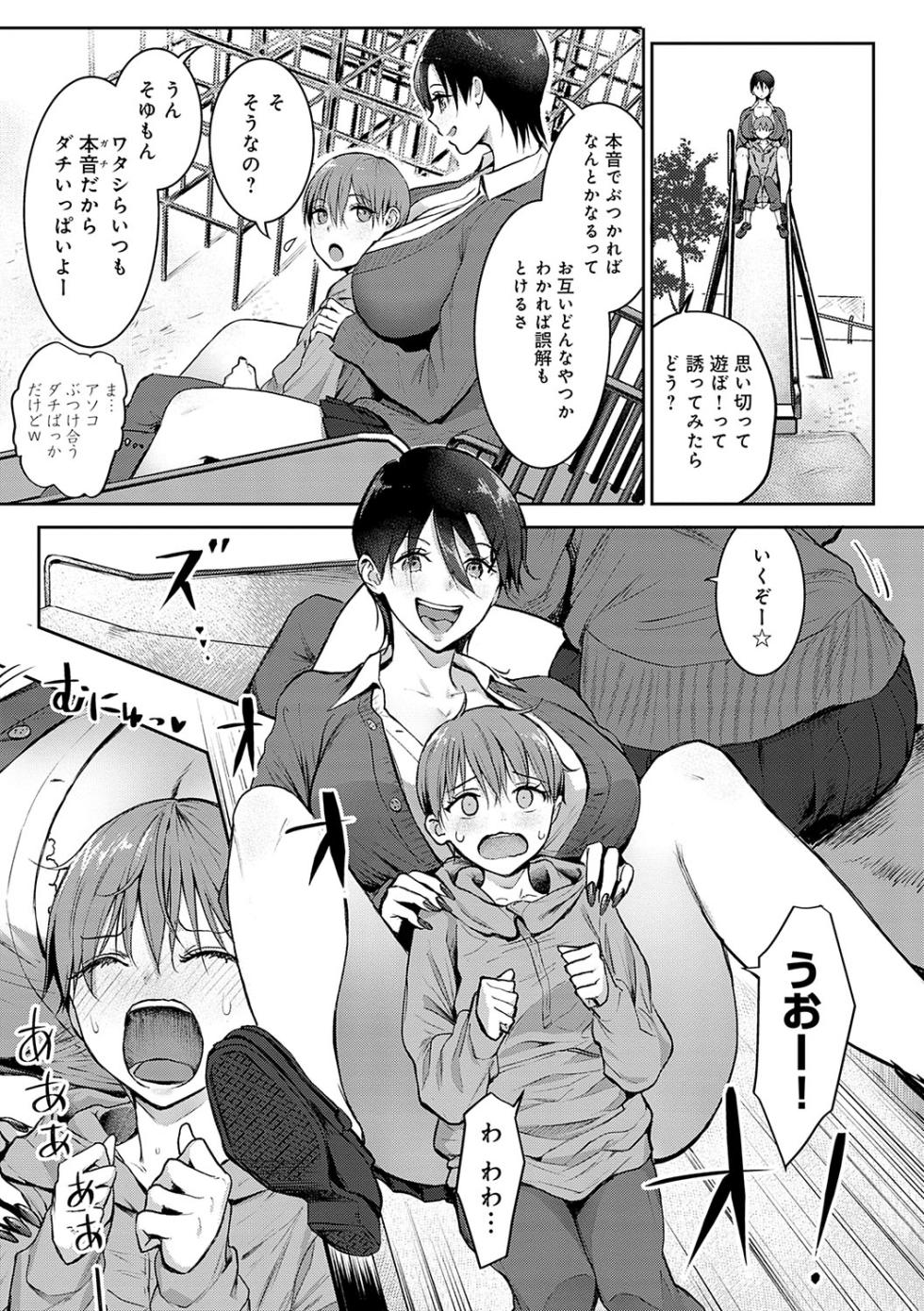 [Someoka Yusura] Yatte Mite Kara Kangaeyo [Digital] - Page 34
