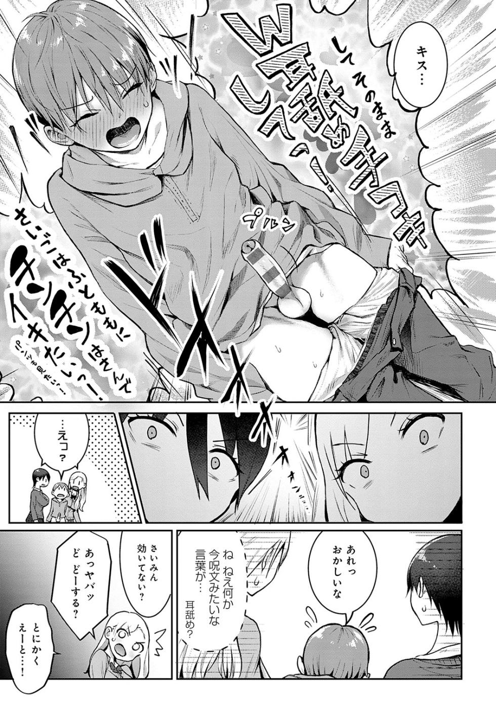 [Someoka Yusura] Yatte Mite Kara Kangaeyo [Digital] - Page 38