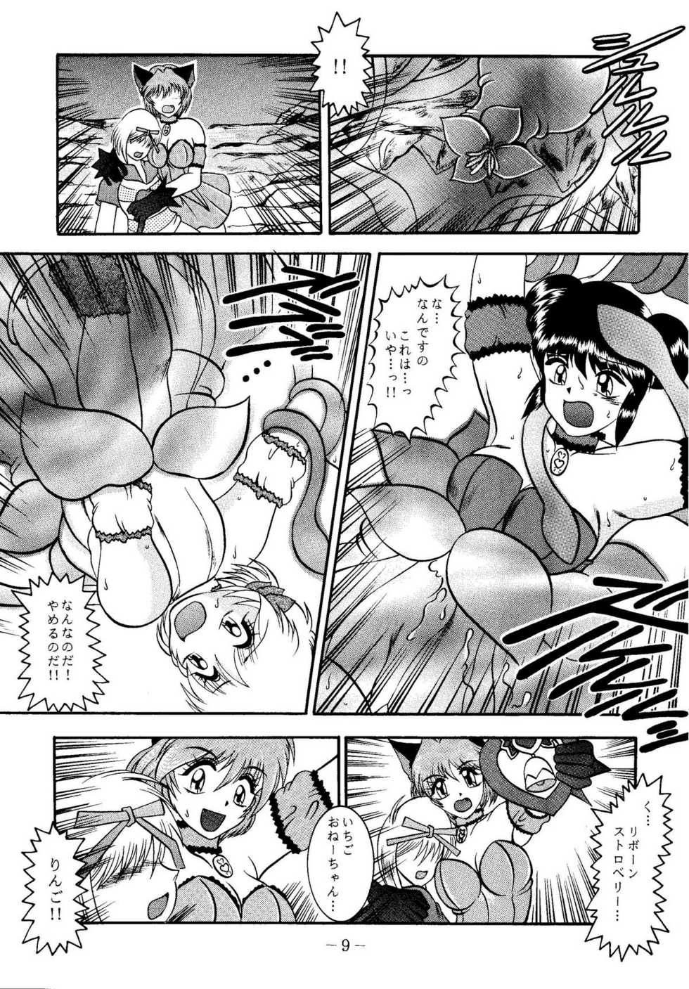(SC19) [Studio Kyawn (Murakami Masaki, Sakaki Shigeru)] RIBBON APPLE POPS (Tokyo Mew Mew) - Page 9